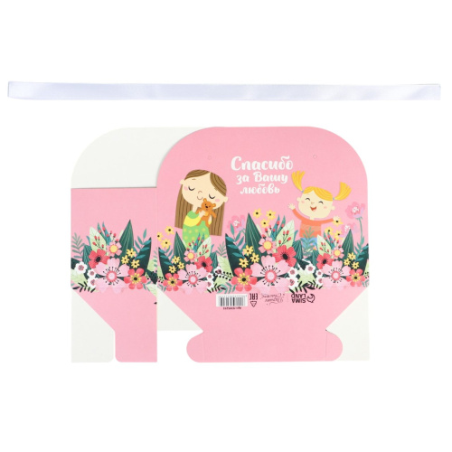 Коробка Сумка Складная Любимому Воспитателю 13/17см