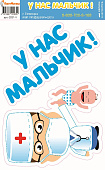 У_нас_мальчик-min