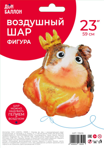 FA 23" Хомячок
