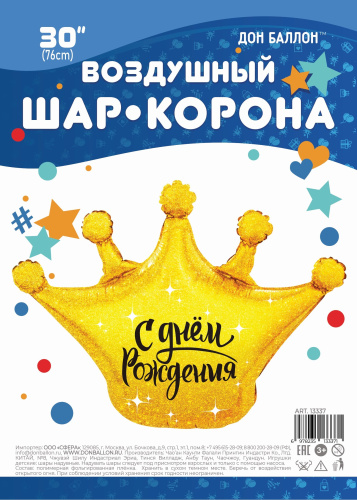 FA 30" Корона С ДР! Золотая Голография 