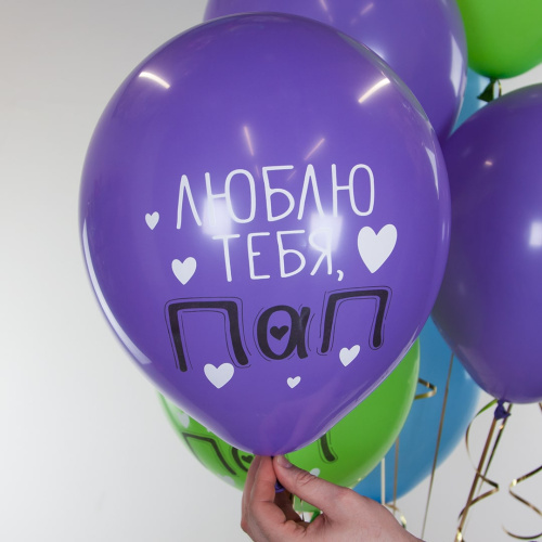 VV 12" Пап, Папа, Ты Лучший! 