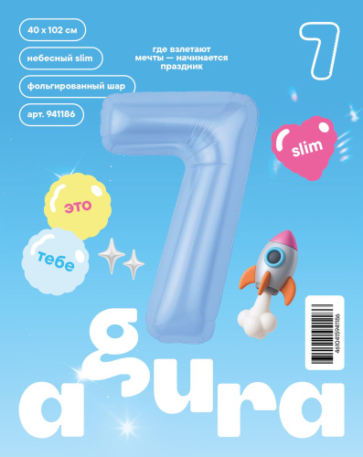 Ag 40" Цифра Голубая, Небесная "7" Slim