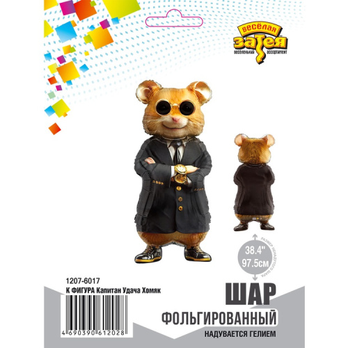 ВЗ 38" Капитан Удача, Хомяк 