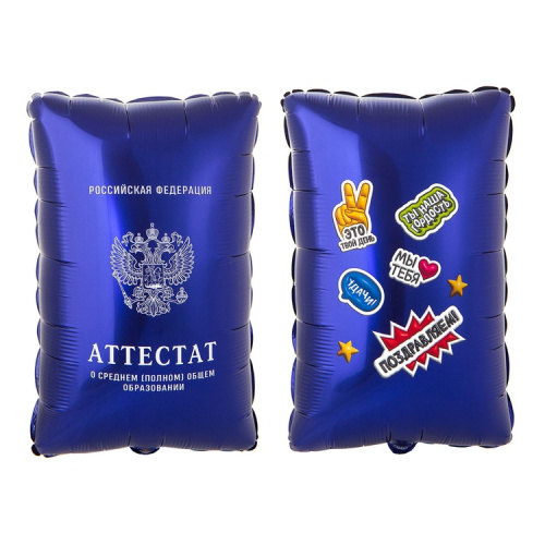 ВЗ 21" Аттестат, Тёмно-Синий Сатин 