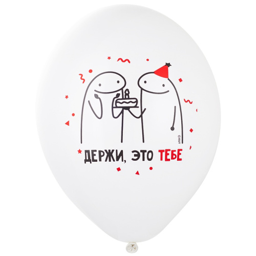 B 14" С ДР! Человечки Мемы, Белые 