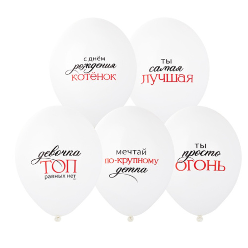 B 14" Девочка - ТОП, Комплименты на Белом 