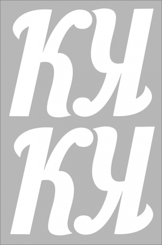 Наклейки Буква К, Белые 13см/4шт 