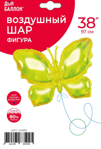 FA 38" Бабочка Желтая, Перламутр 