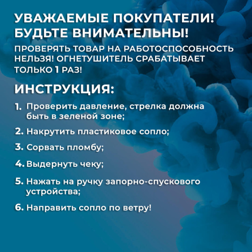 Баллон - Огнетушитель с Краской Холи, Синий 3л 