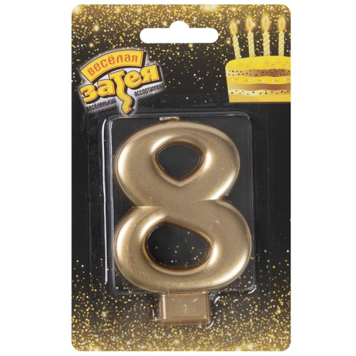 Свеча Цифра Золотая "8" 