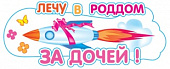 РакетаДПатиматика