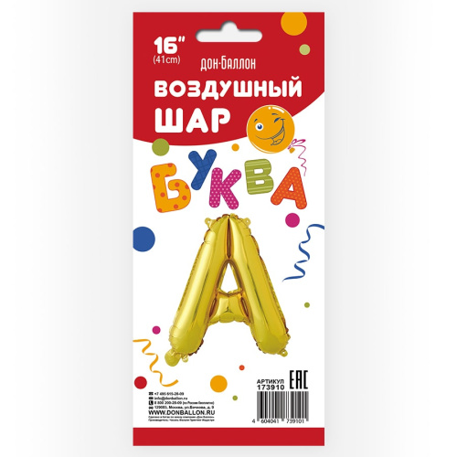 FA 16" Буква А Золото 