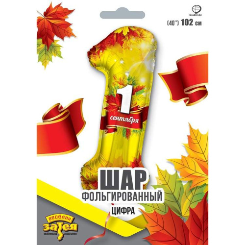 ВЗ 40" Цифра "1" Первое Сентября, Листья