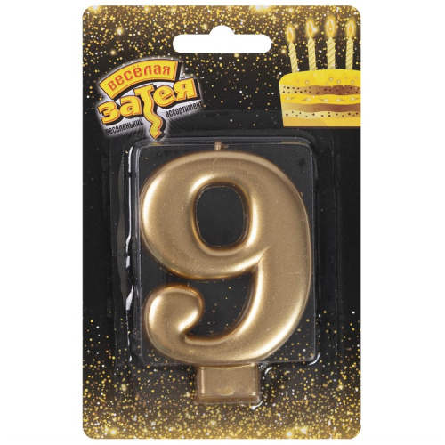 Свеча Цифра Золотая "9" 