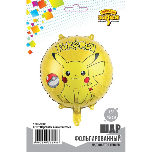 ВЗ 18" Круг Персонаж Аниме Желтый