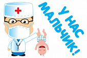 У_нас_мальчик-min
