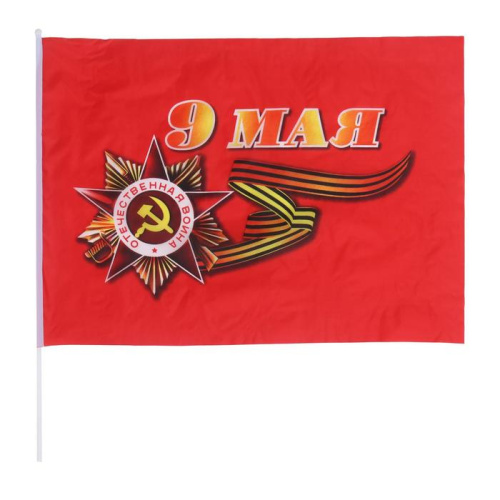 Флаг 9 Мая, Флагшток 60 х 90 см 