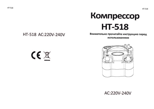 Компрессор (600 ватт) Зеленый НТ518 