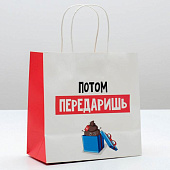 пакет_подарочный__потом_передаришь___22_×_22_×_11_см___4865441_1.jpg