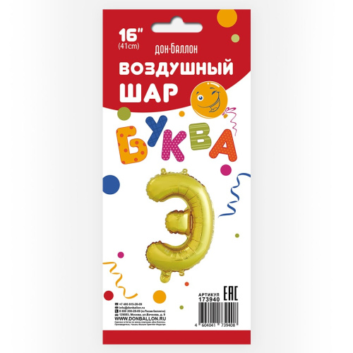 FA 16" Буква Э Золото 