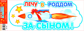 ракета-01МПатиматика
