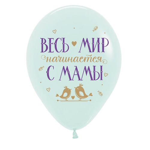 V 12" Поздравления для Мамы 