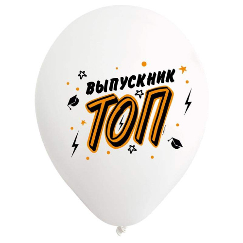 Т 12" Выпускнику, Белые с Оранжевым! 
