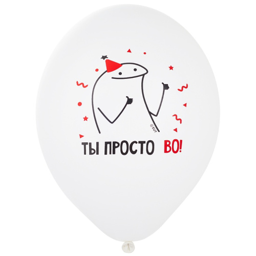 B 14" С ДР! Человечки Мемы, Белые 