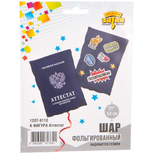 ВЗ 21" Аттестат, Тёмно-Синий Сатин 