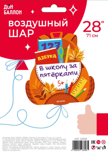 FA 28" Школьный Рюкзак 
