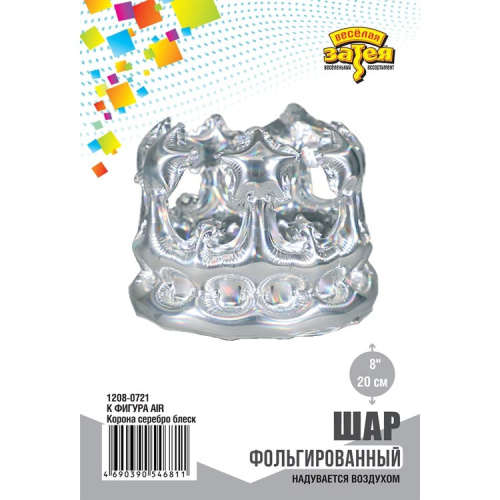 ВЗ 30" Фигура 3D Корона Серебро, Голография 
