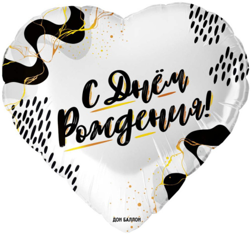 FA 18" Сердце С ДР! Черно-Белое 
