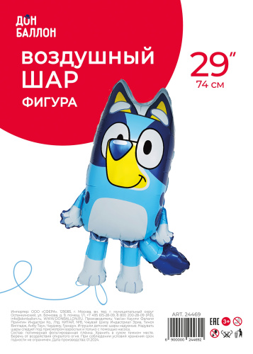 FA 29" Щенок Блуи 