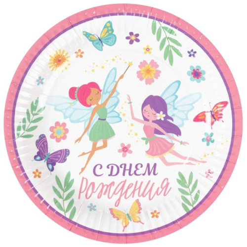 Тарелки Феи и Цветы, С ДР! 23см/6шт 