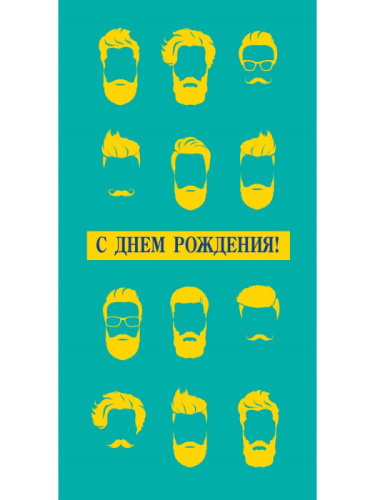 Конверт С ДР! Брутал, Бирюзовый ФХЛ-00038