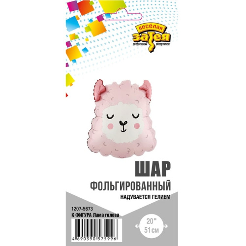 ВЗ 20" Голова Ламы Розовая