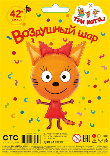 FA 42" Три Кота Карамелька 