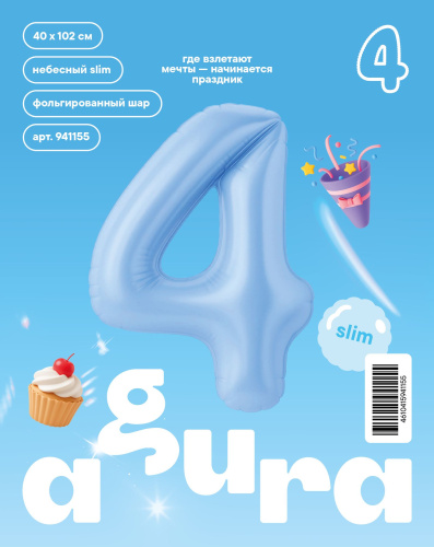 Ag 40" Цифра Голубая, Небесная "4" Slim 
