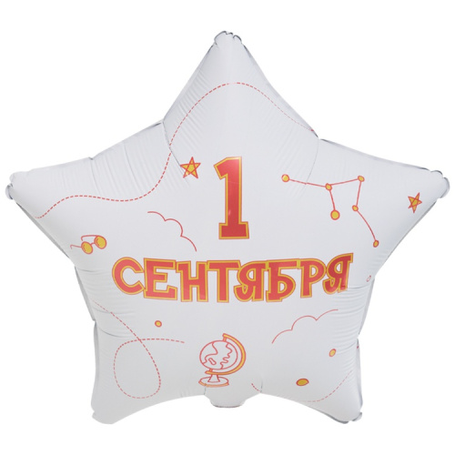ВЗ 18" Звезда 1 Сентября, С Днем Знаний! Белая 2ст. 