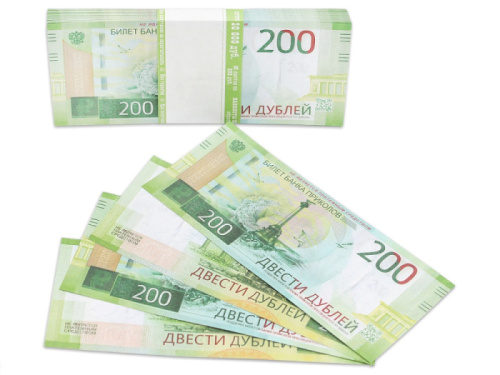 Шуточные Деньги 200 Рублей 