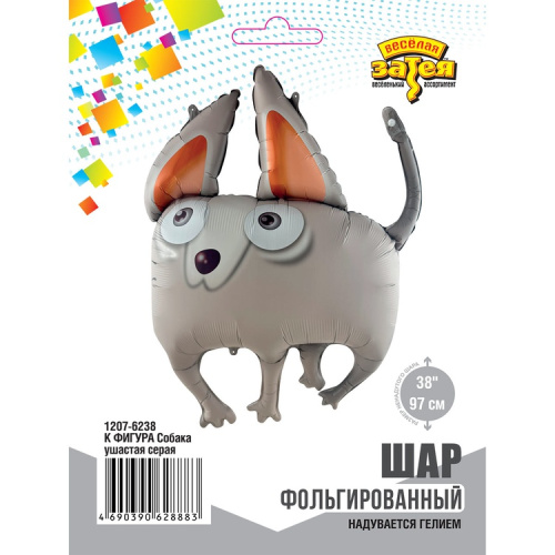 ВЗ 38" Собака Ушастая Серая 