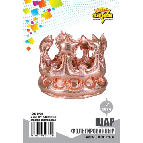 ВЗ 30" Фигура 3D Корона Розовое Золото, Голография 
