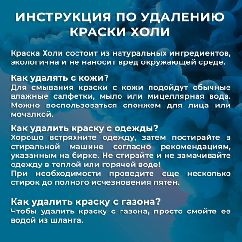 Баллон - Огнетушитель с Краской Холи, Синий 3л 