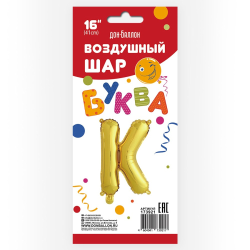 FA 16" Буква К Золото 173921