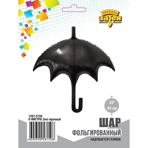 ВЗ 33" Зонт Мрачный 