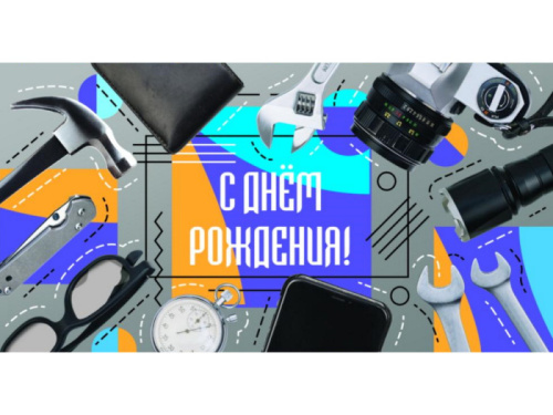 Конверт С ДР! Мужские Аксессуары 1-05-0276