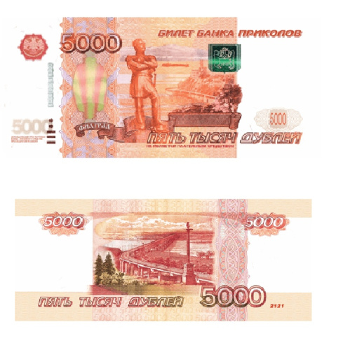 Шуточные Деньги 5000 Рублей 