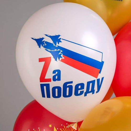 БК 12" Праздник 9 Мая! Спасибо за Победу! 