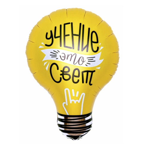 Ag 28" Лампочка Учение – Свет 